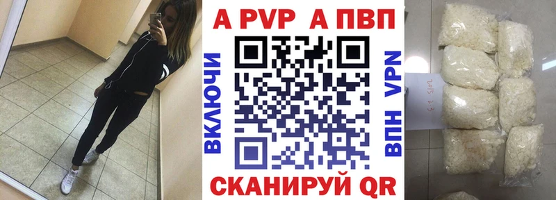 Альфа ПВП крисы CK  Богородск 
