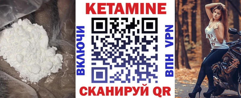 что такое наркотик  Богородск  Кетамин VHQ 