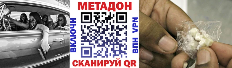 omg ТОР  Богородск  Метадон кристалл 